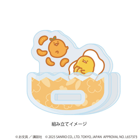 『お文具といっしょ×サンリオキャラクターズ』ゆらゆらアクリルスタンド06/ゼリーさん×ぐでたま(コラボイラスト)